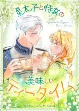 The Crown Prince’s Maid Makes Tea Very Well
