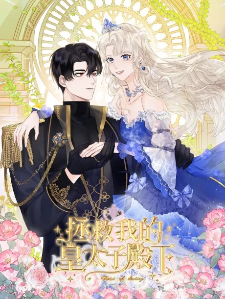 Saving My Crown Prince