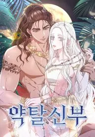 Predatory Bride
