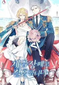 Getting Married Without My Badge