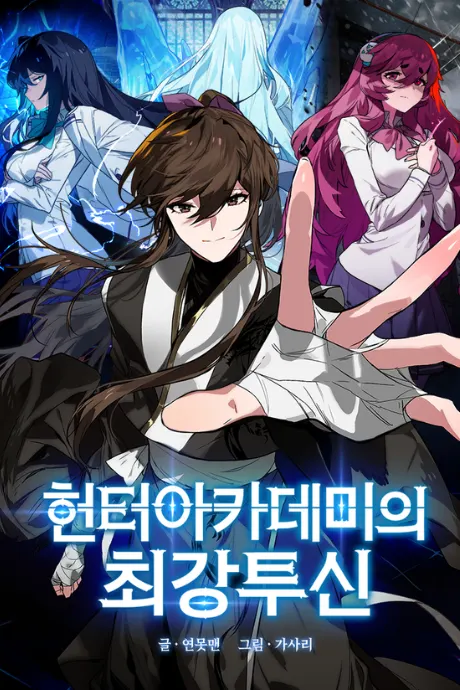 Hunter Academy’s Battle God