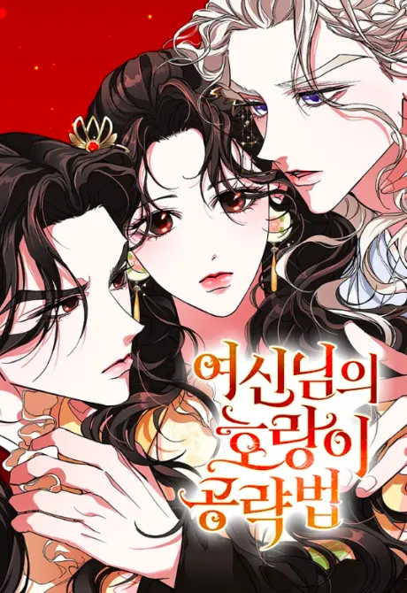 How a Goddess Wins Over Tigers