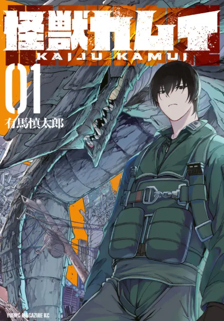 Kaijuu Kamui