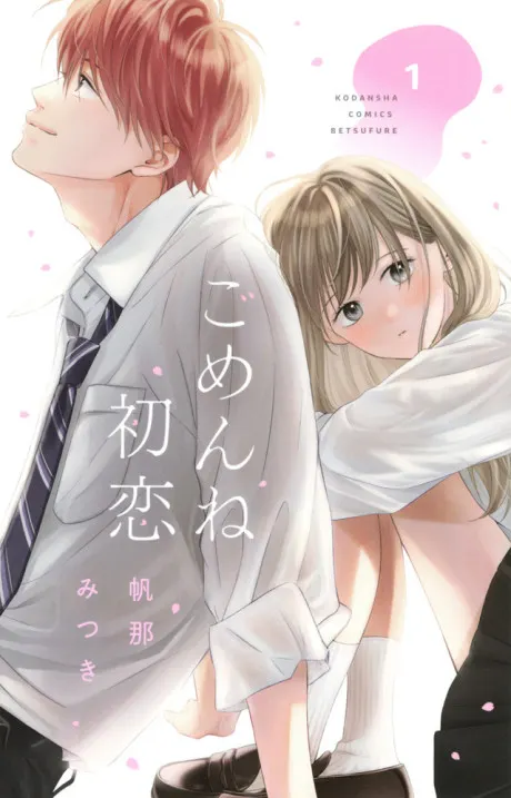 Gomen ne, Hatsukoi