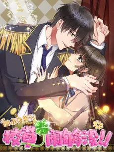 The Heir is Here: Quiet Down, School Prince !
