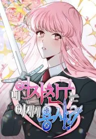 My Girlfriend Is a Warrior From Another World?!