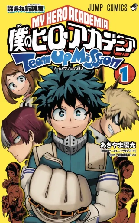 Boku no Hero Academia: Team Up Mission