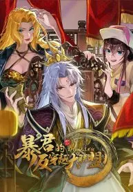 Tyrant Emperor: The Great Alliance Anti-Traverse