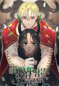 The Demon King Wants to Die