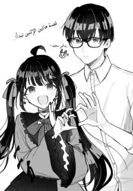Watashi wa otoko no kisekaeningyōde wa arimasen