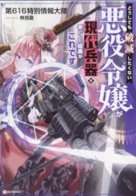 The Villainess Will Crush Her Destruction End Through Modern Firepower