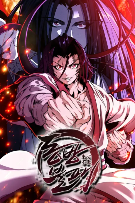The Invincible of The East