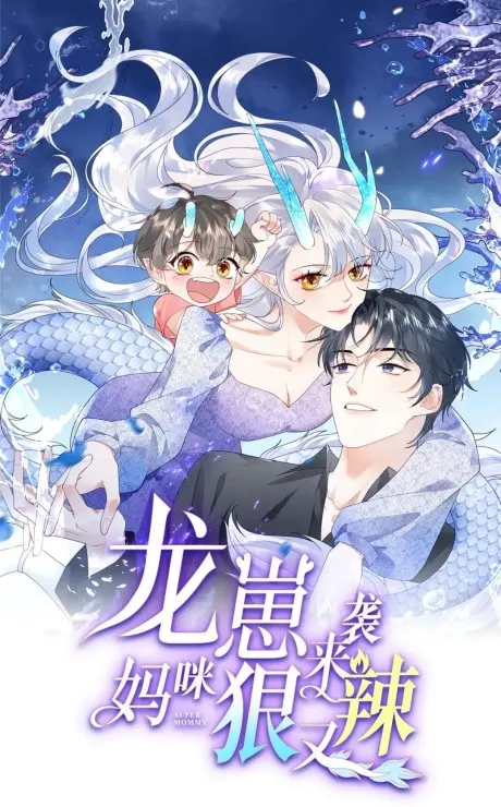The Dragon Cub Is Coming! Mommy Is Fierce And Spicy