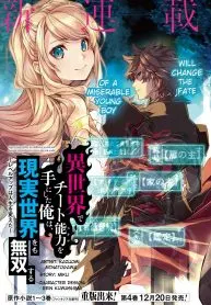 Isekai de Cheat Nouryoku Ote ni Shita Ore wa, Genjitsu Sekai o mo Musou Suru.