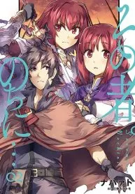 Sono Mono. Nochi ni V1