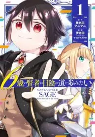 6-sai no Kenja wa Hikage no Michi wo Ayumitai
