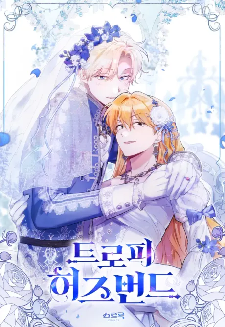 Trophy husband