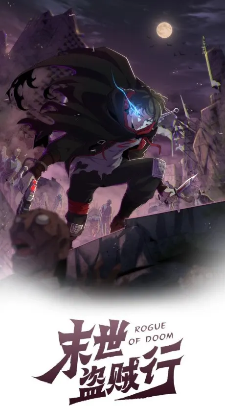 Rogue Of Doom