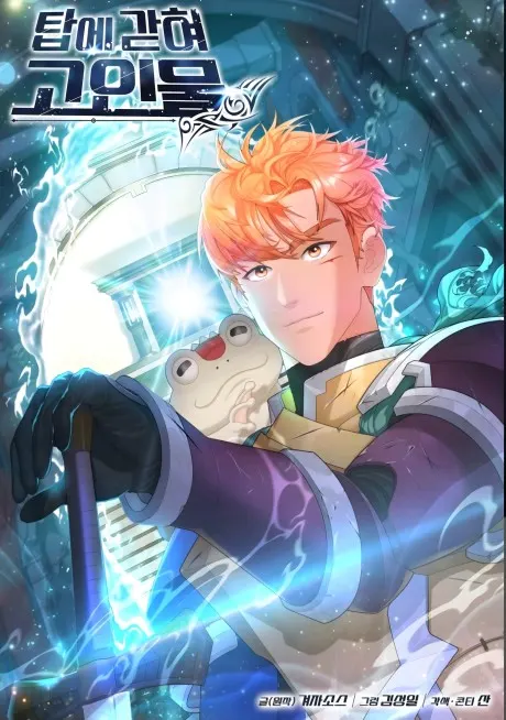 Trapped in the Tower