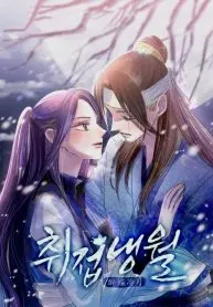 Intoxicated Butterfly And Cold Moon
