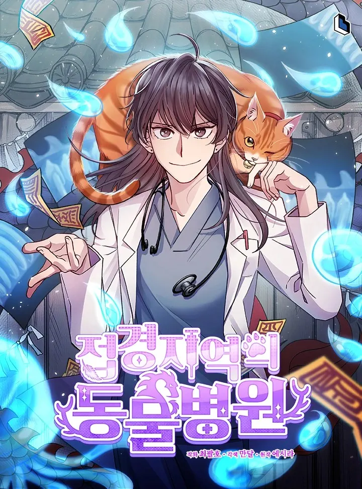 Legendary Beast Medics