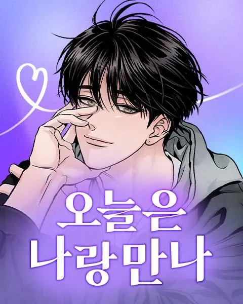 Meet Me Today [ Jeongwan ]
