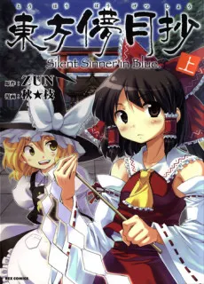 Touhou Bougetsushou Silent Sinner in Blue