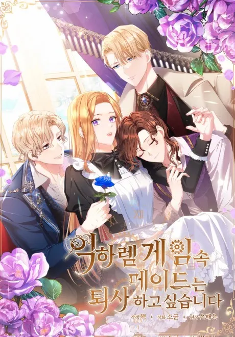 The Maid Wants to Quit Within the Reverse Harem Game