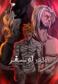 جواهر لوسيفر