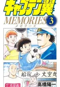 Captain Tsubasa Memories 3: Oozora’s Family Moving Out