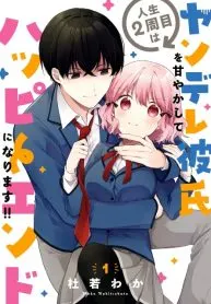 I Have a Second Chance at Life, so I’ll Pamper My Yandere Boyfriend for a Happy Ending!!