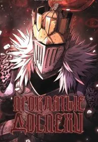 The Hollow Armor Slayer