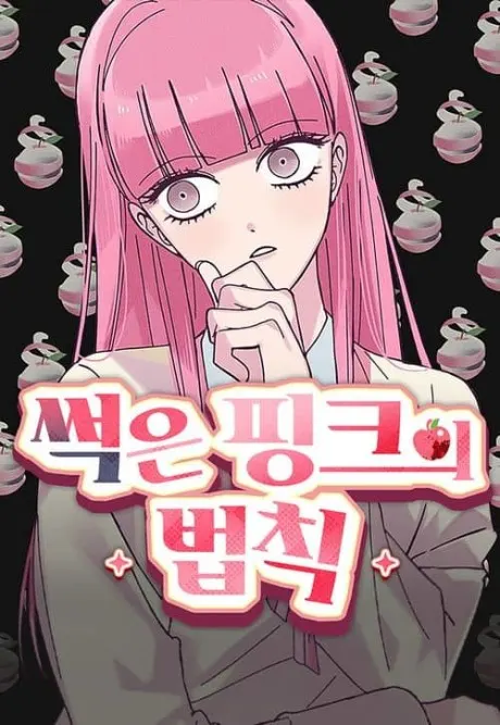 Rotten Pink Law
