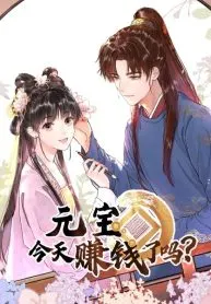 Did Yuanbao make money today?