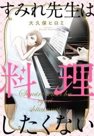 Sumire Sensei Dosen’t Want to Cook
