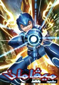 Mega Man: Fully Charged