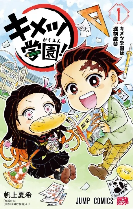 Kimetsu gakuen!