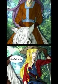 وحوش ارض الموت