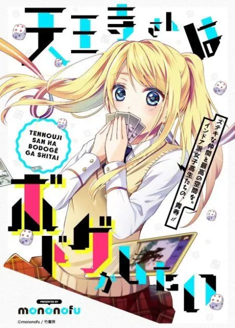 Tennouji-San Wants To Play Boardgames