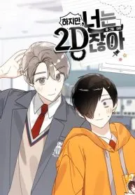 but you are 2D