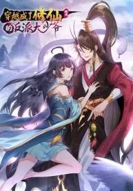 The Immortal Cultivation Game