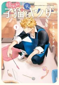 Hiroware Koneko لـ Moto Yakuza