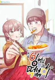 Carp and Tteokbokki
