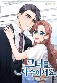 Hold Her!