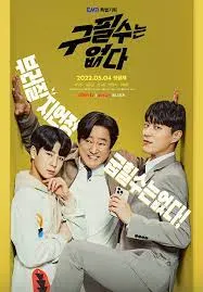 Never give up : King Hoon Kai