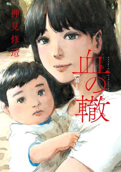 chi no wadachi