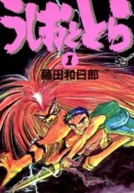 Ushio to Tora