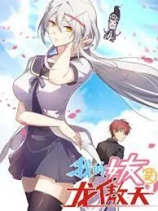 My girlfriend is Long Aotian