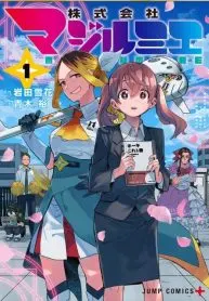 Kabushiki Gaisha MagiLumiere