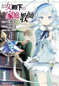 Tutor of the His Imperial Highness Princess